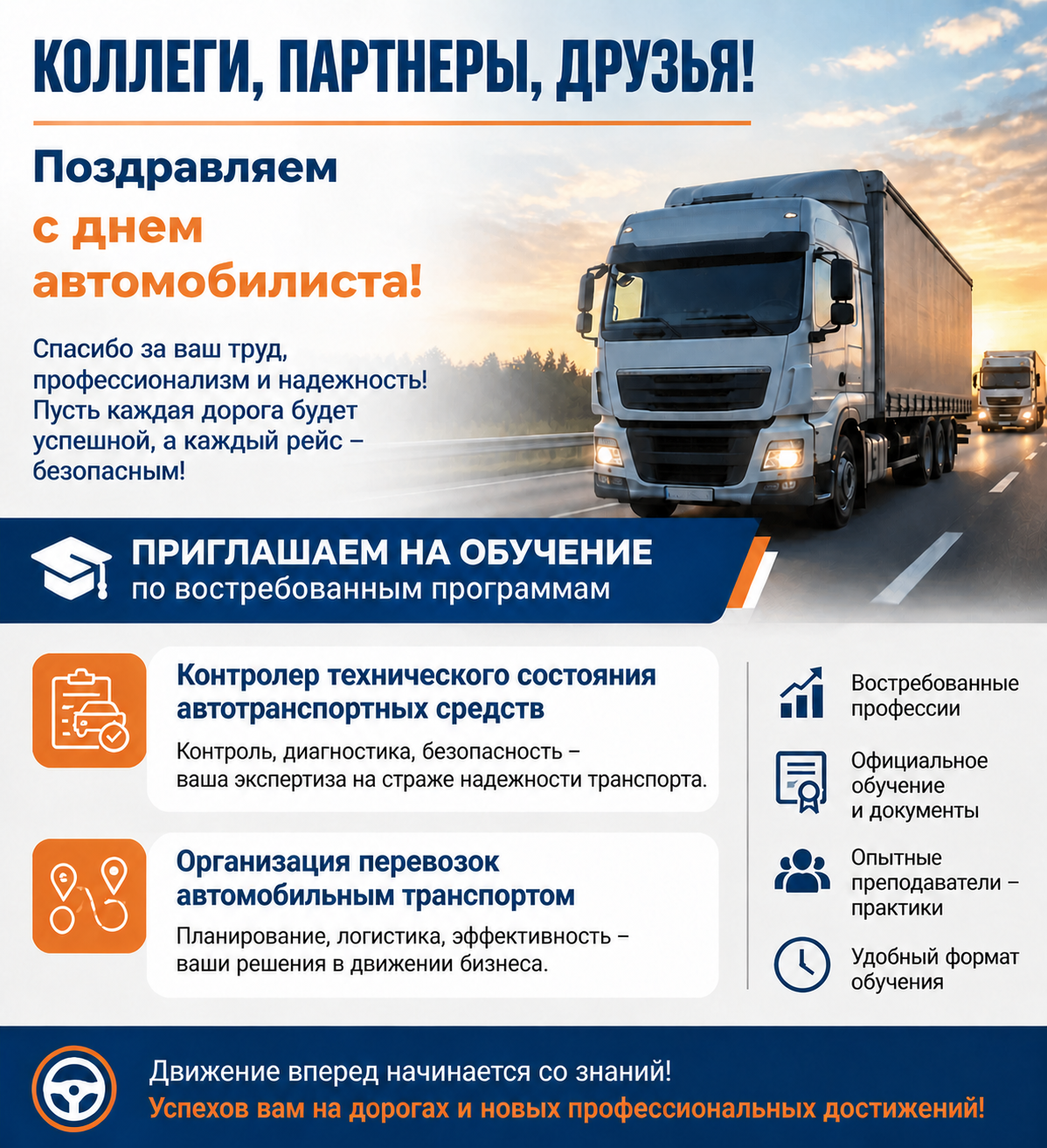 новость