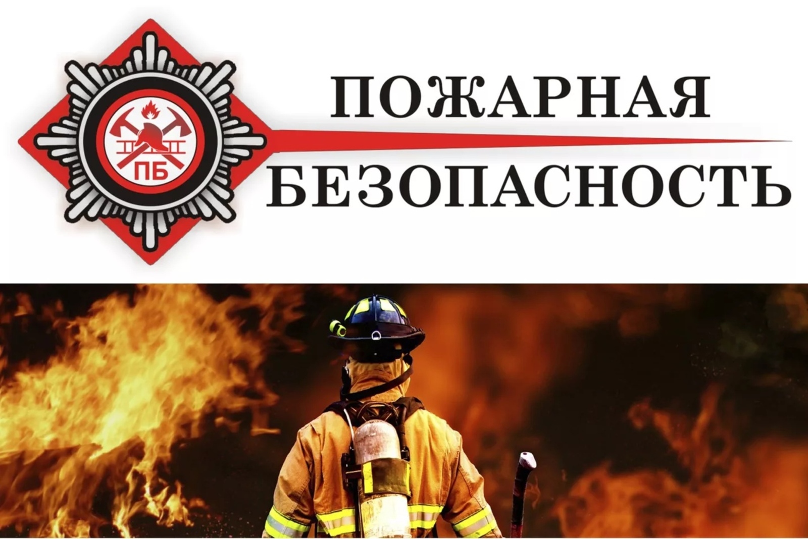 новость