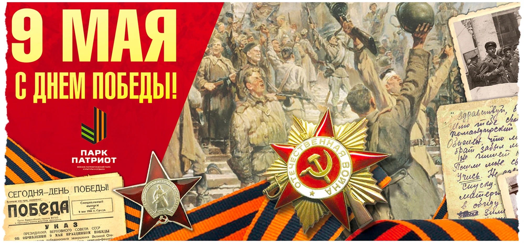 новость